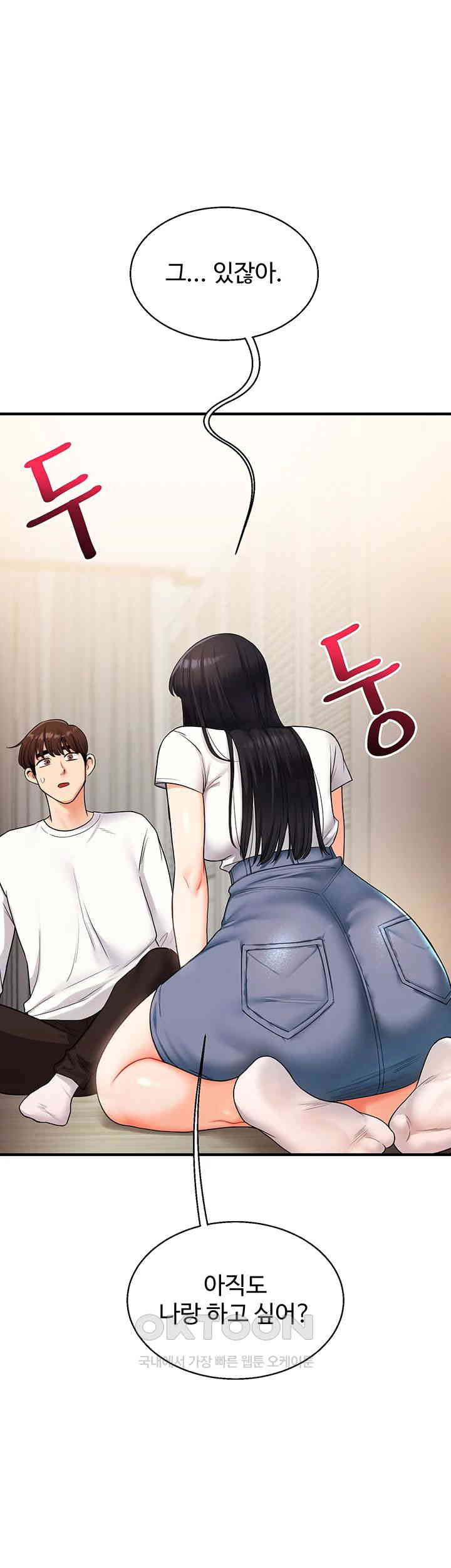 Relationship Reversal Button Raw Chapter 33 - Page 1