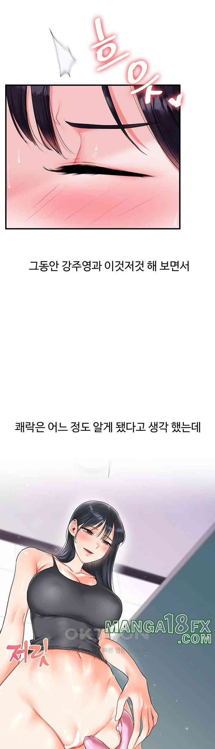 Relationship Reversal Button Raw Chapter 33 - Page 54