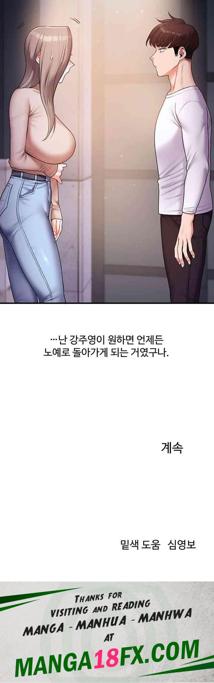 Relationship Reversal Button Raw Chapter 35 - Page 61