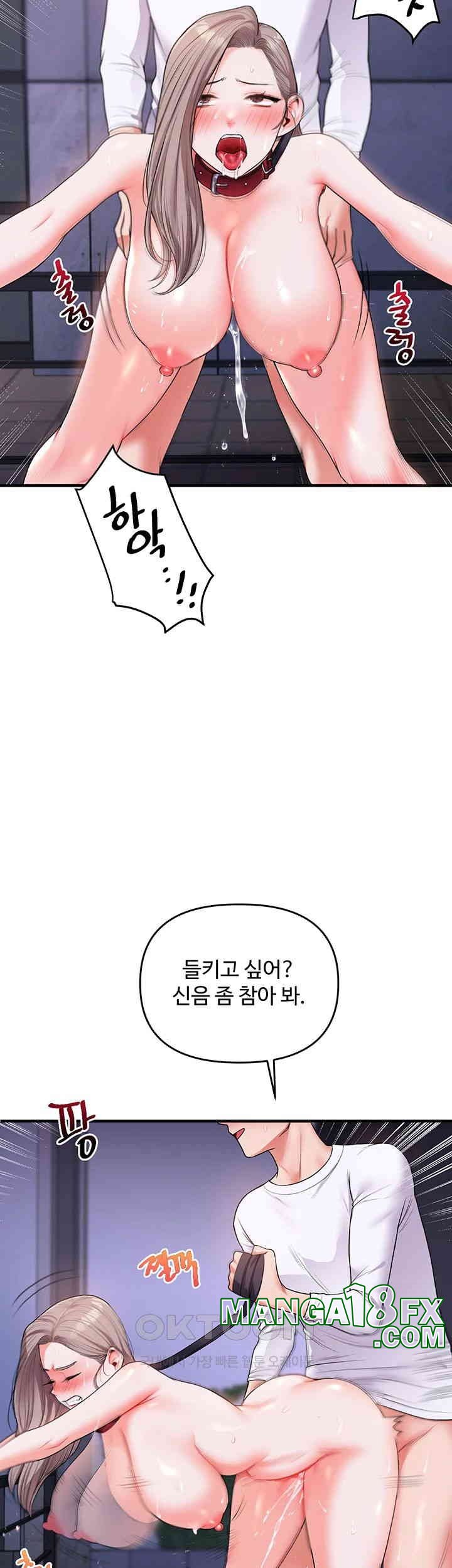 Relationship Reversal Button Raw Chapter 36 - Page 38