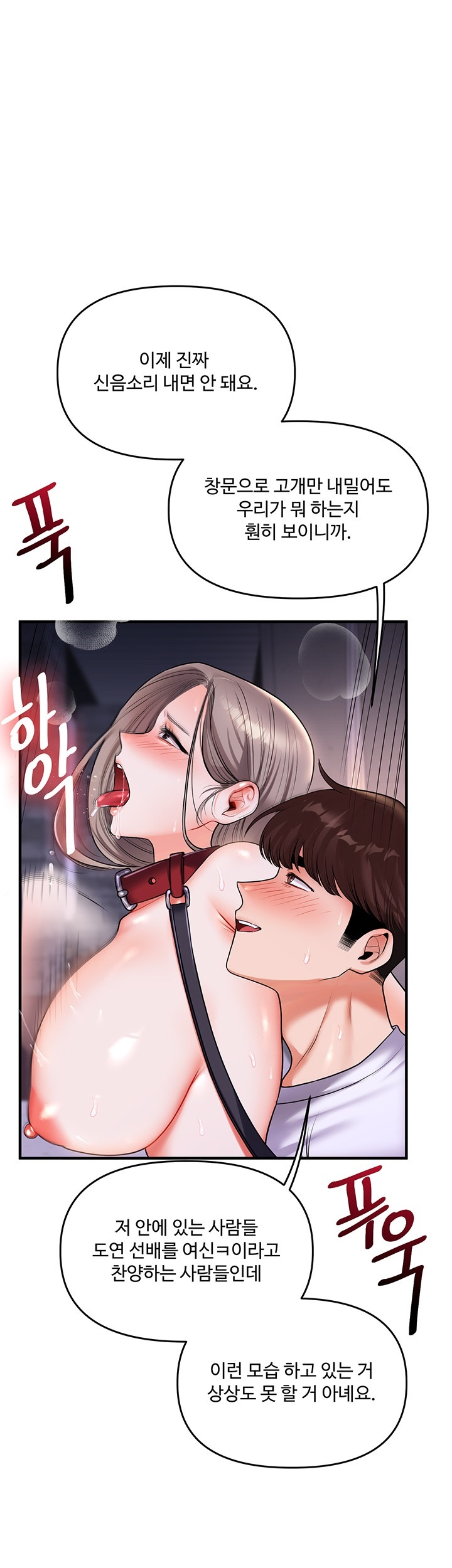 Relationship Reversal Button Raw Chapter 37 - Page 41