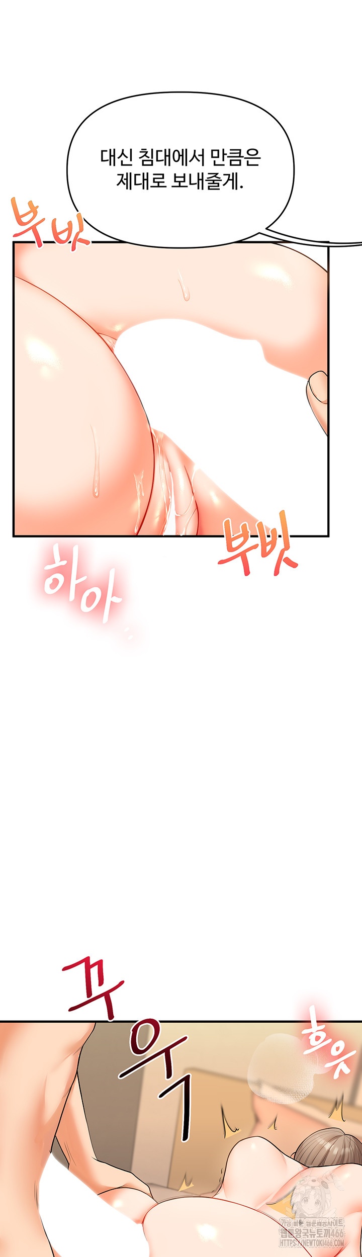 Relationship Reversal Button Raw Chapter 38 - Page 44