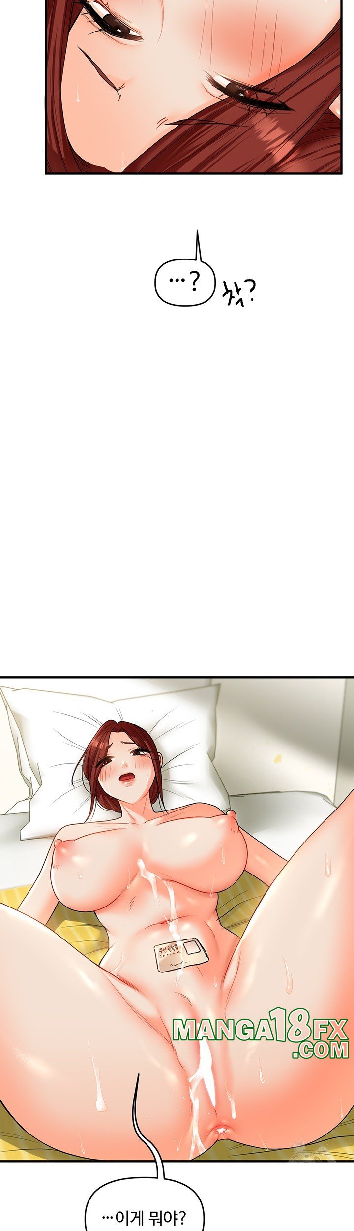 Relationship Reversal Button Raw Chapter 42 - Page 53