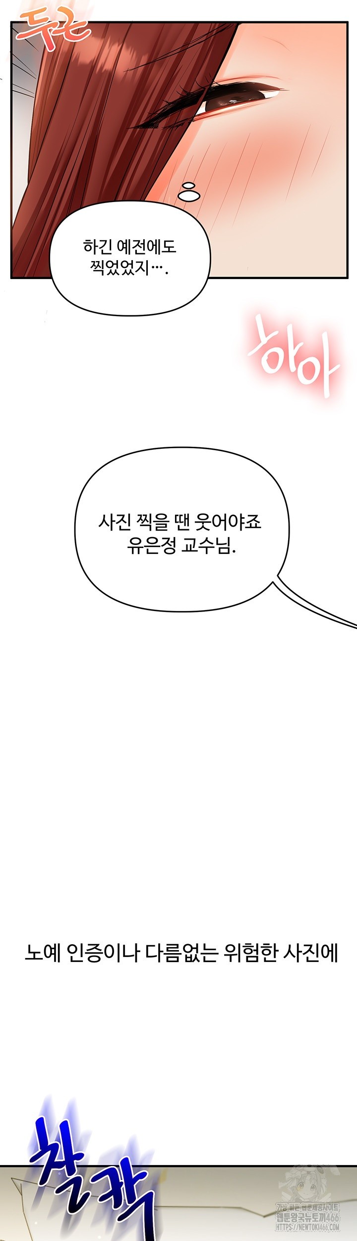 Relationship Reversal Button Raw Chapter 42 - Page 57