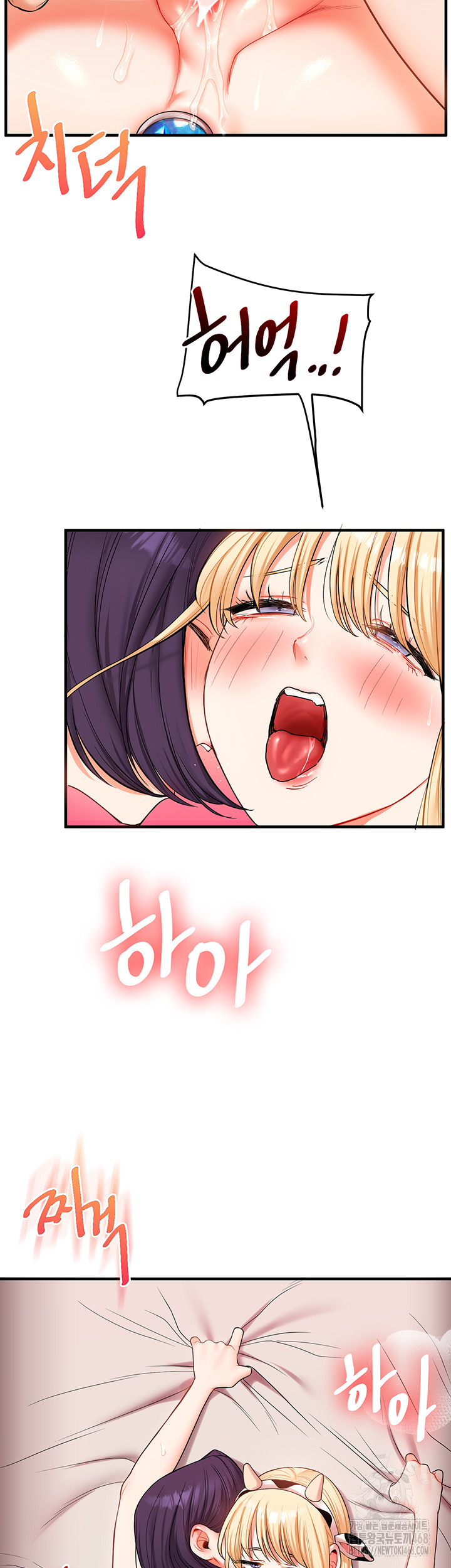 Relationship Reversal Button Raw Chapter 48 - Page 31