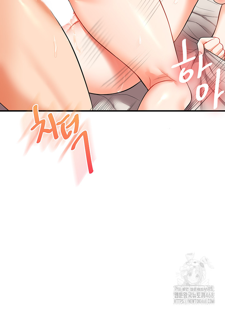 Relationship Reversal Button Raw Chapter 48 - Page 37