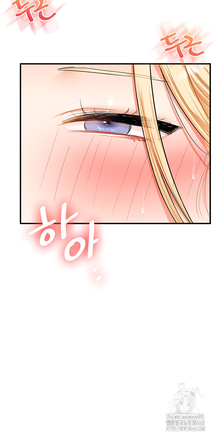 Relationship Reversal Button Raw Chapter 48 - Page 54