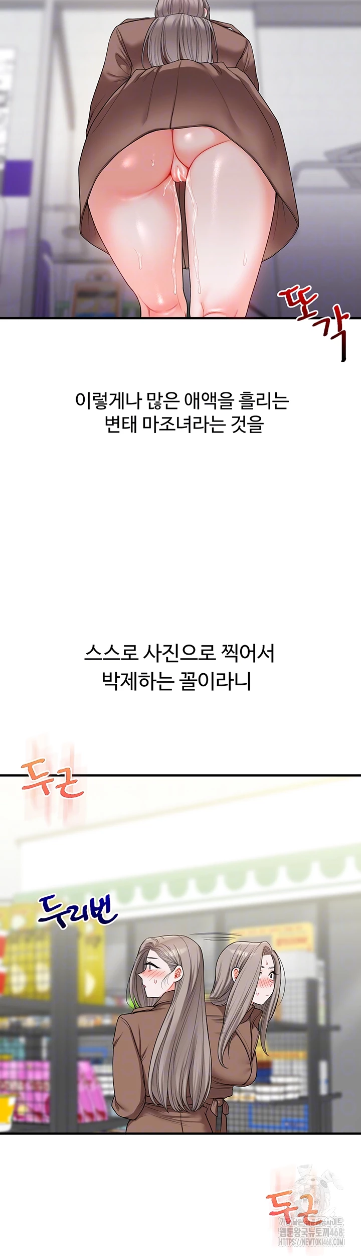 Relationship Reversal Button Raw Chapter 54 - Page 14