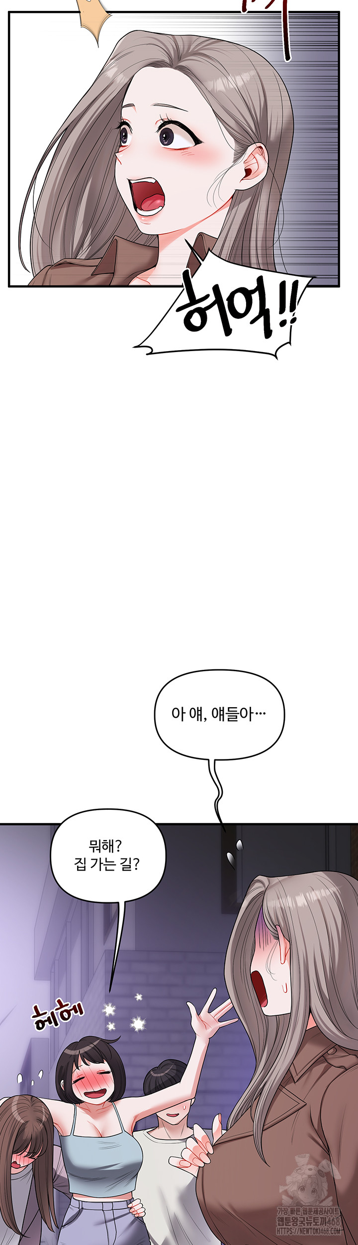 Relationship Reversal Button Raw Chapter 54 - Page 18