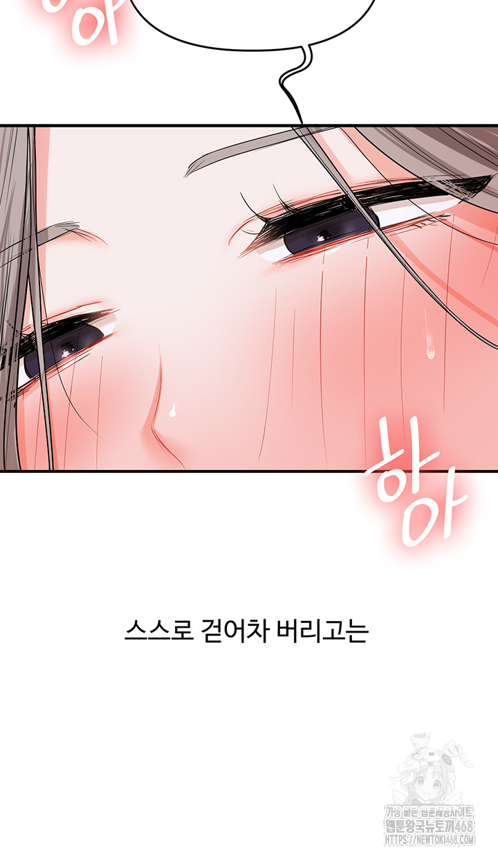 Relationship Reversal Button Raw Chapter 54 - Page 27