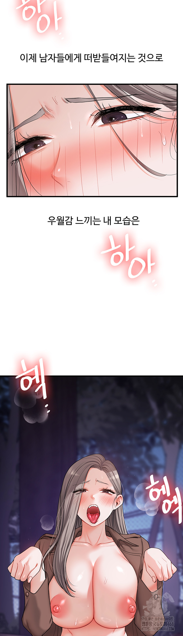 Relationship Reversal Button Raw Chapter 54 - Page 33