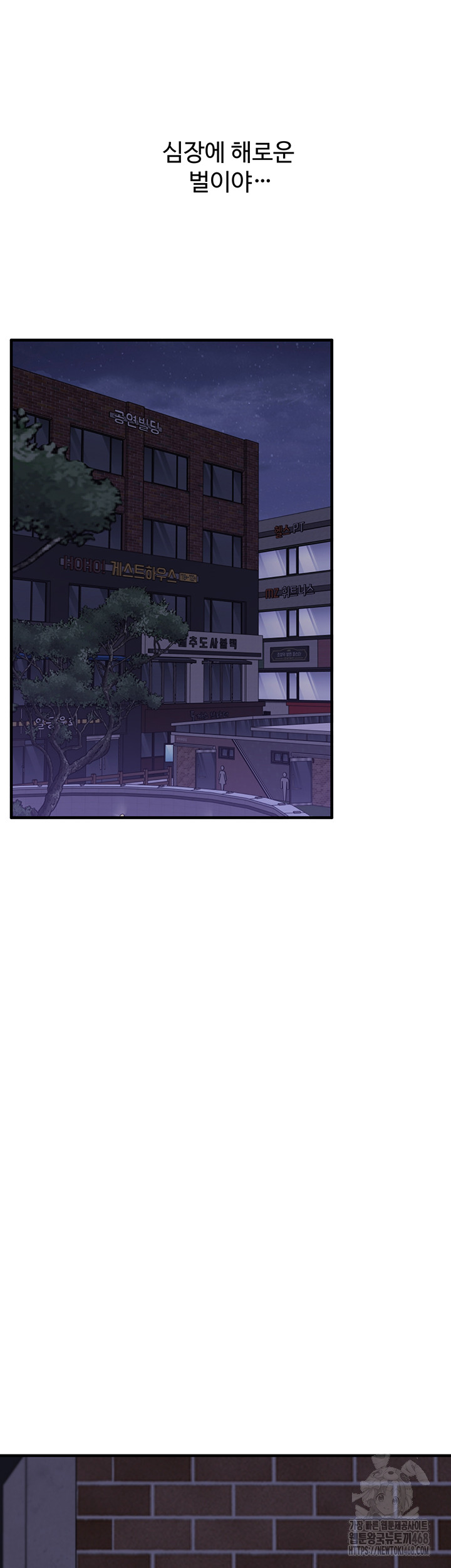 Relationship Reversal Button Raw Chapter 54 - Page 38