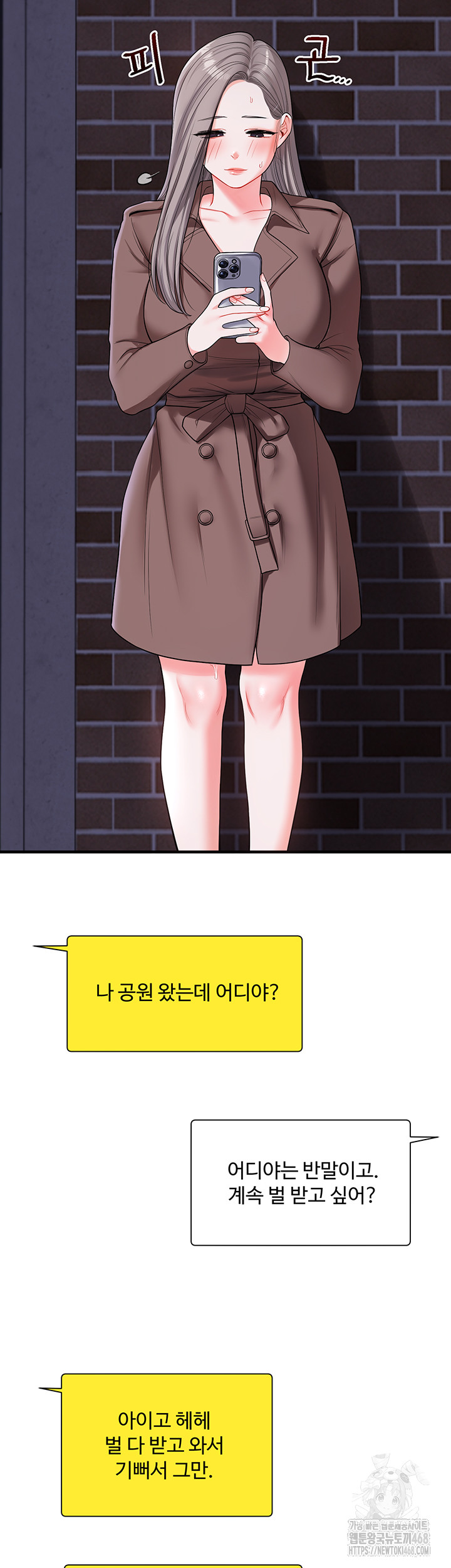 Relationship Reversal Button Raw Chapter 54 - Page 39