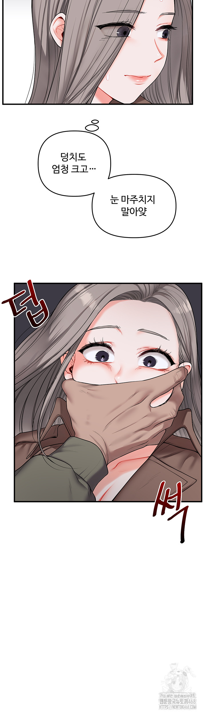 Relationship Reversal Button Raw Chapter 54 - Page 43