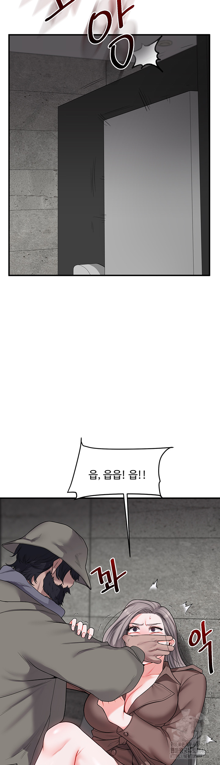 Relationship Reversal Button Raw Chapter 54 - Page 47