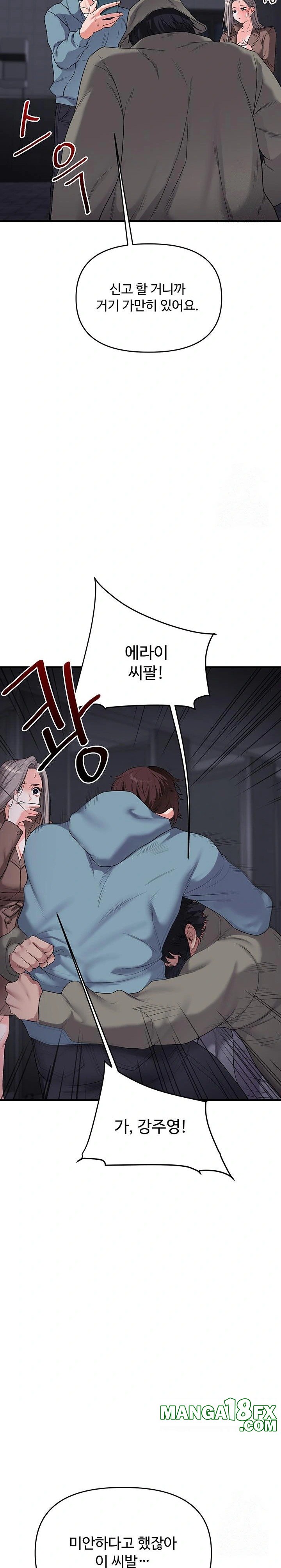 Relationship Reversal Button Raw Chapter 55 - Page 10