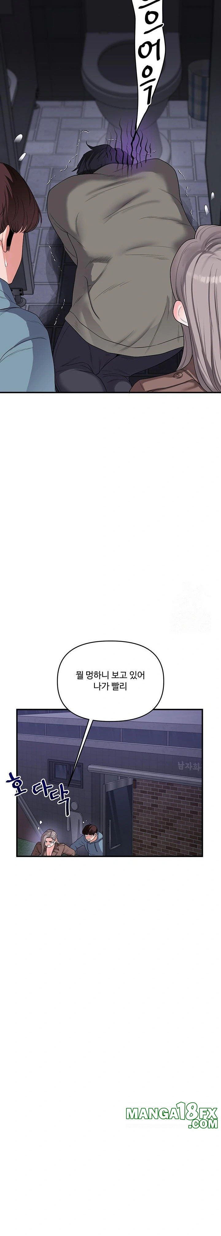 Relationship Reversal Button Raw Chapter 55 - Page 13