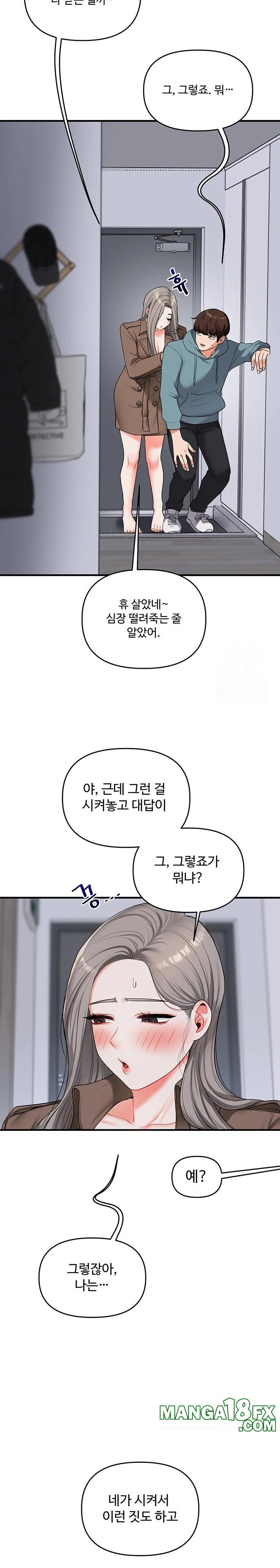 Relationship Reversal Button Raw Chapter 55 - Page 20