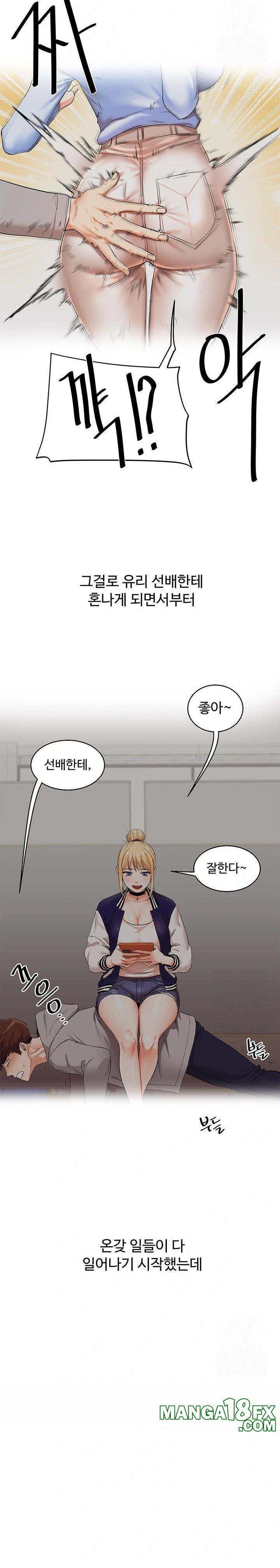 Relationship Reversal Button Raw Chapter 55 - Page 30