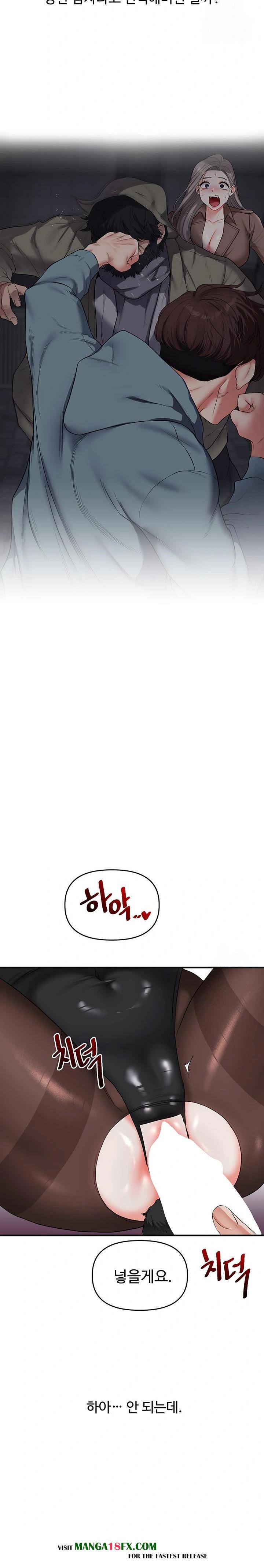 Relationship Reversal Button Raw Chapter 55 - Page 36