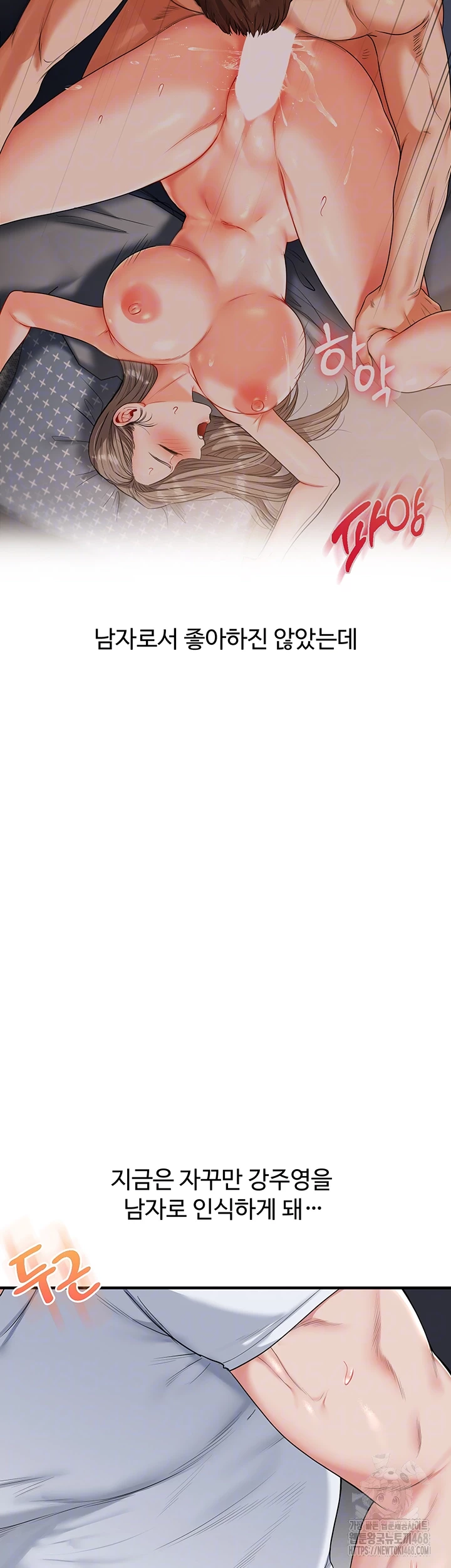 Relationship Reversal Button Raw Chapter 56 - Page 12