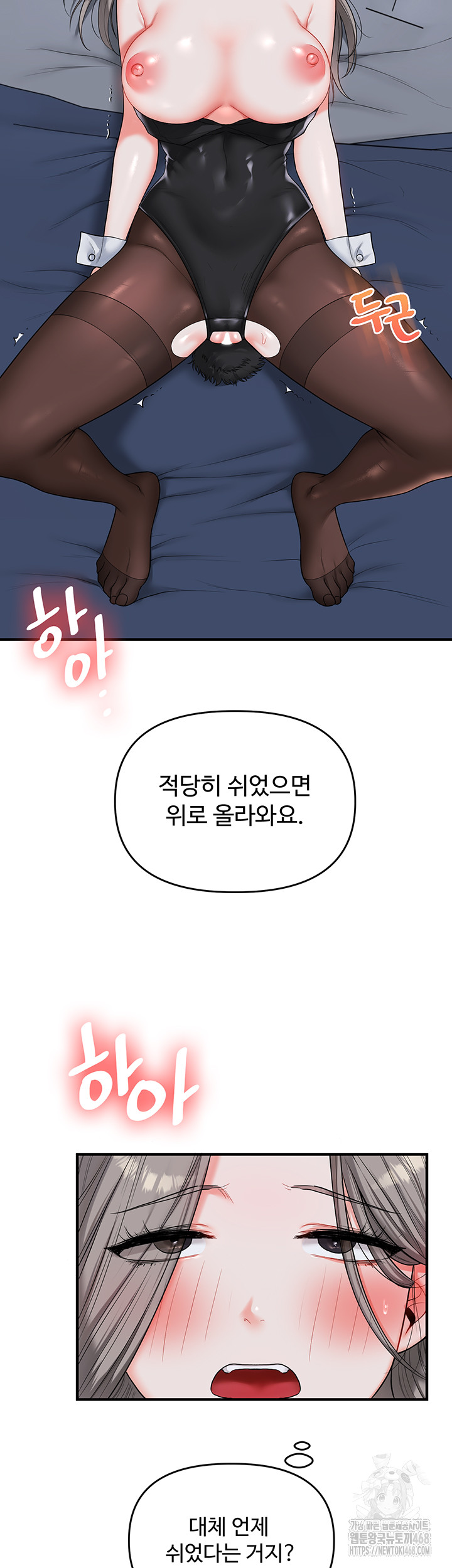 Relationship Reversal Button Raw Chapter 56 - Page 30