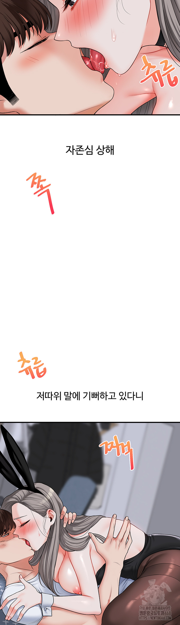 Relationship Reversal Button Raw Chapter 56 - Page 37