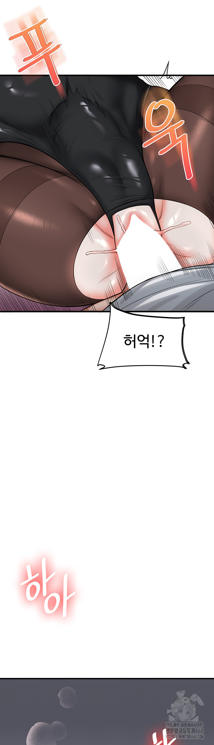 Relationship Reversal Button Raw Chapter 56 - Page 5