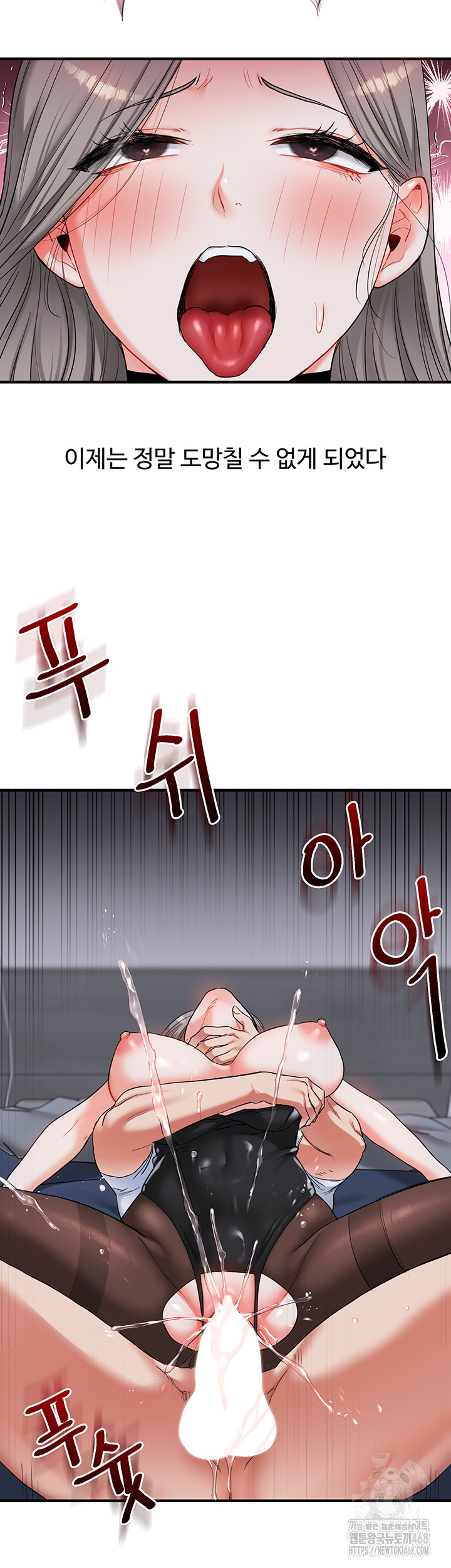 Relationship Reversal Button Raw Chapter 56 - Page 57