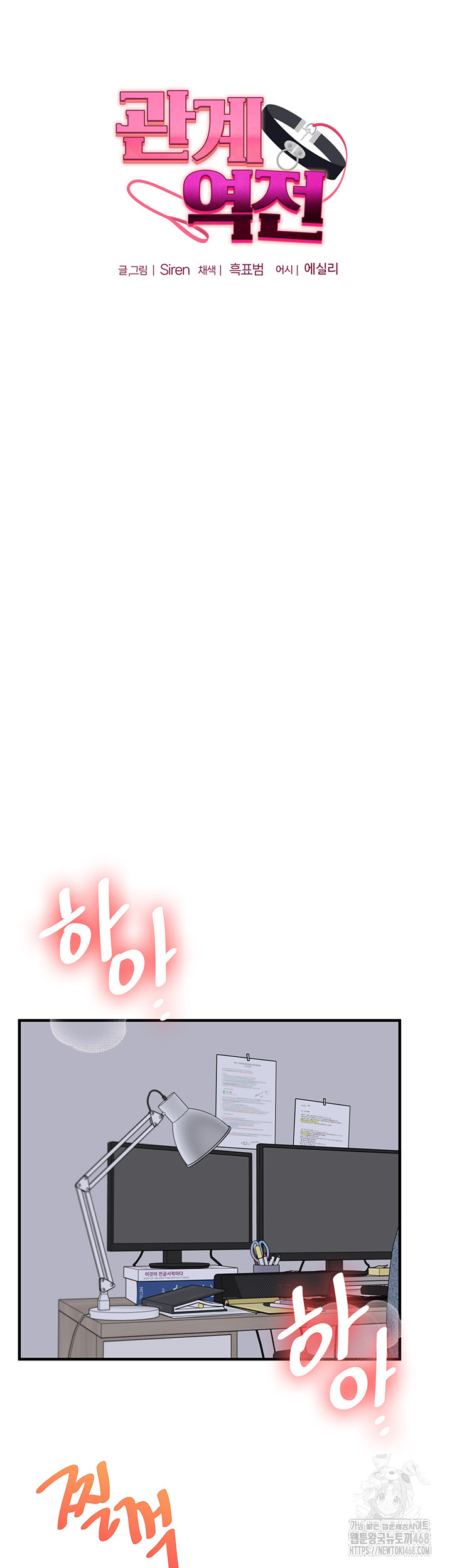 Relationship Reversal Button Raw Chapter 56 - Page 7