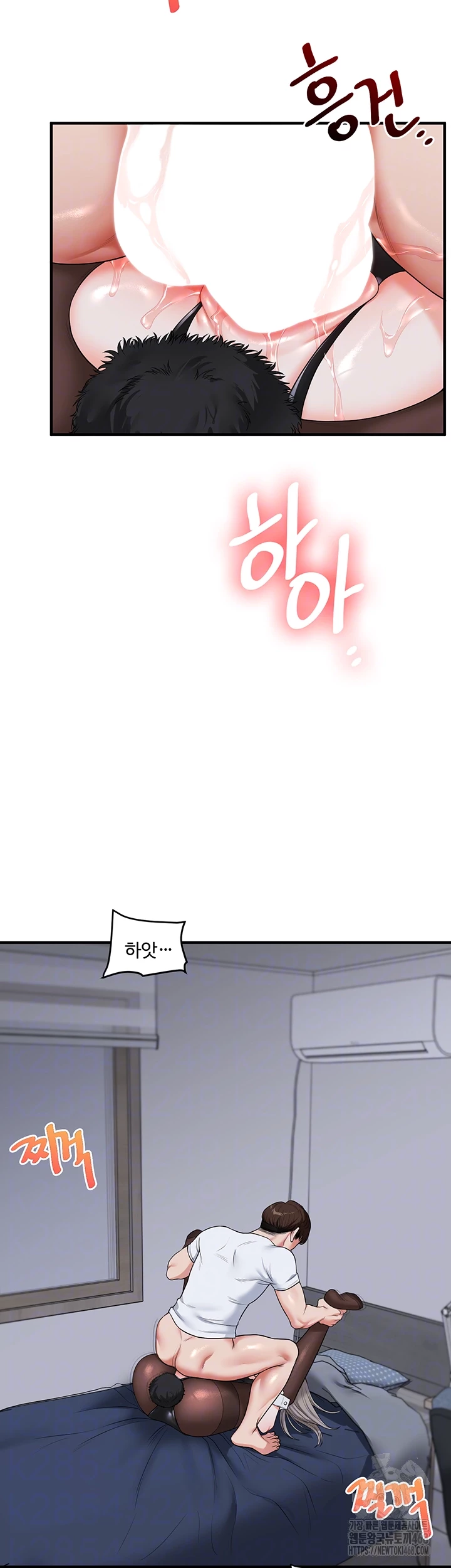 Relationship Reversal Button Raw Chapter 56 - Page 8