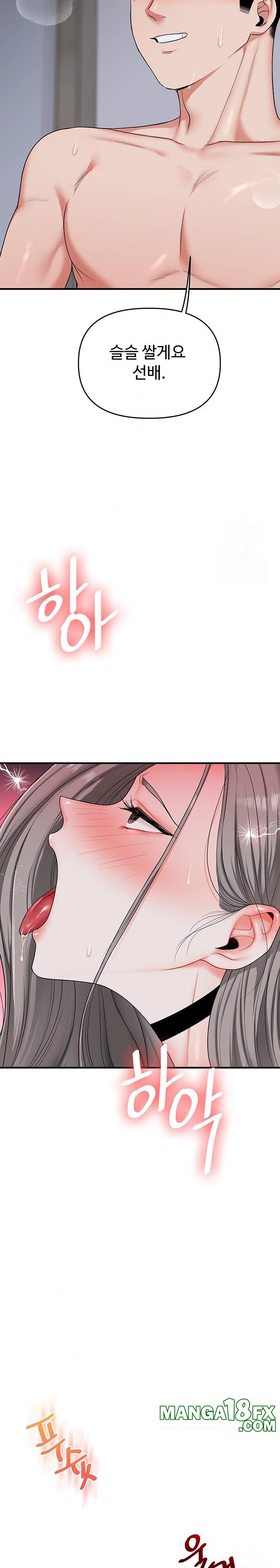 Relationship Reversal Button Raw Chapter 57 - Page 13