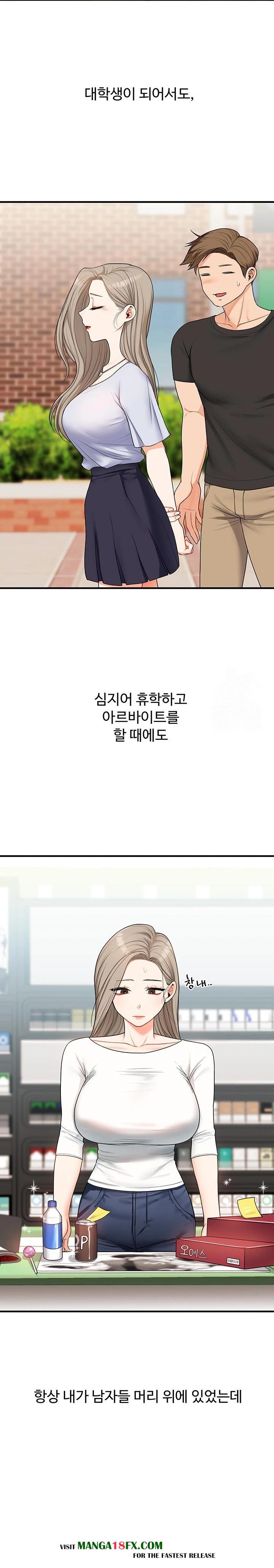 Relationship Reversal Button Raw Chapter 57 - Page 21