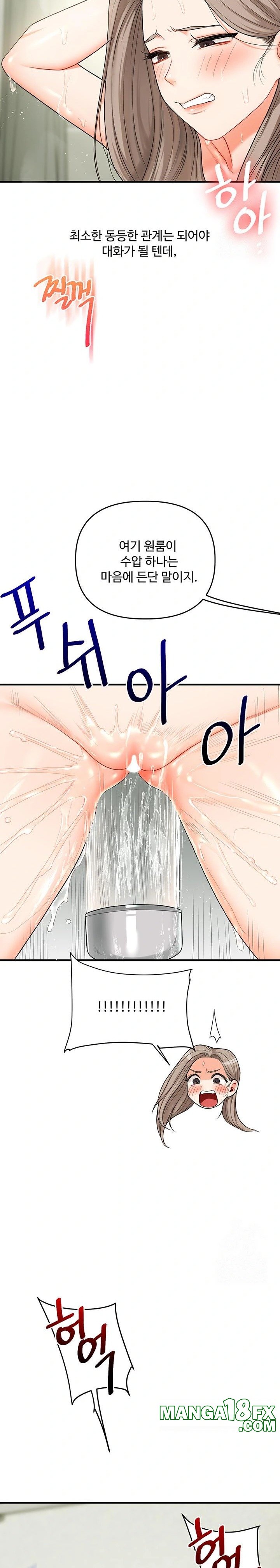 Relationship Reversal Button Raw Chapter 57 - Page 24