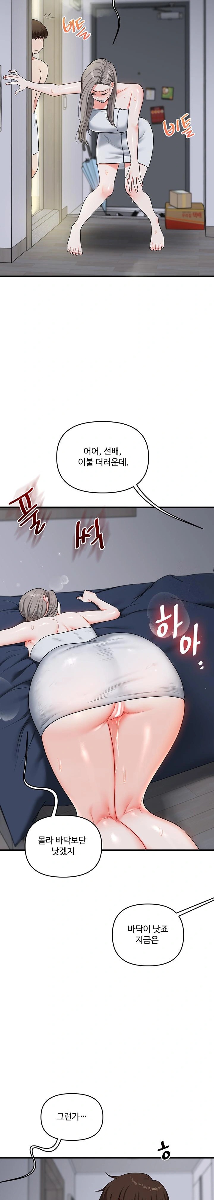 Relationship Reversal Button Raw Chapter 57 - Page 27