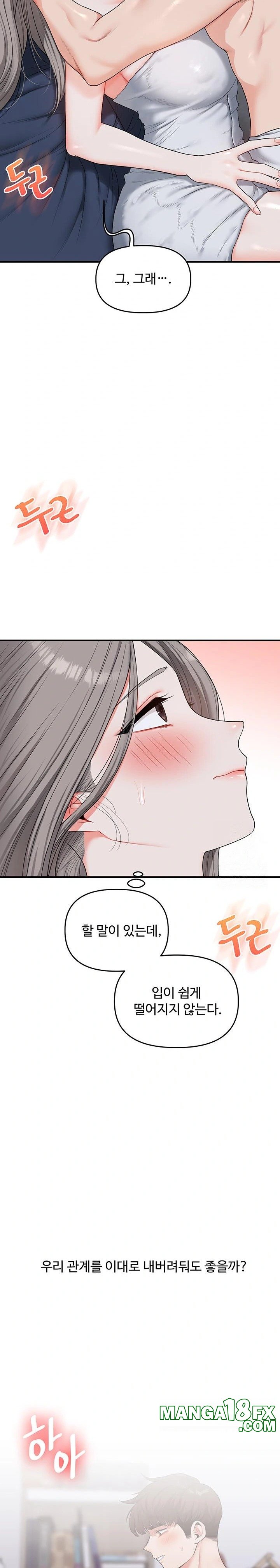 Relationship Reversal Button Raw Chapter 57 - Page 29