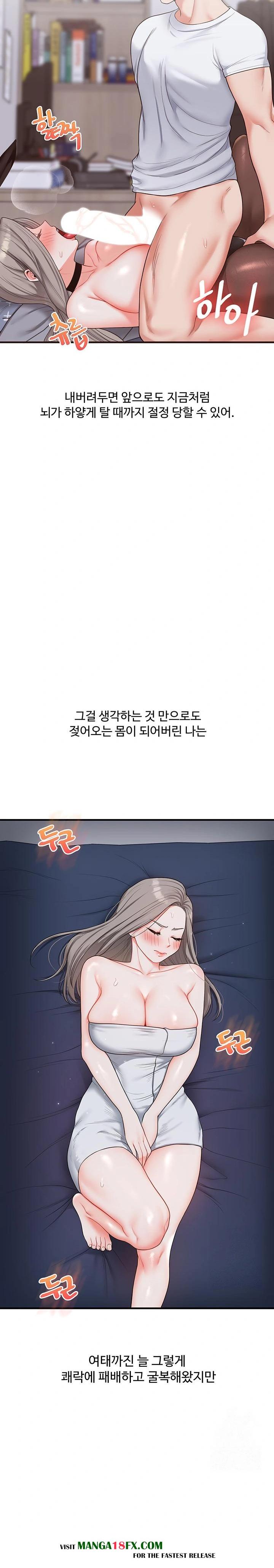 Relationship Reversal Button Raw Chapter 57 - Page 30