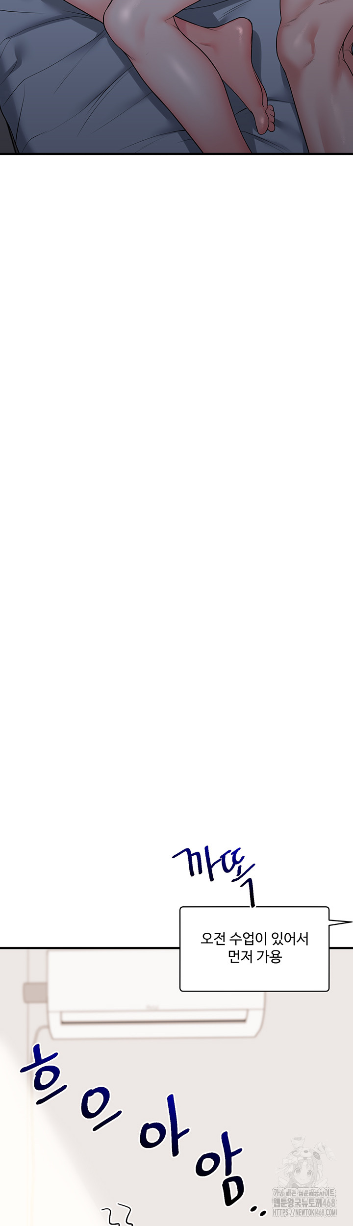 Relationship Reversal Button Raw Chapter 58 - Page 17