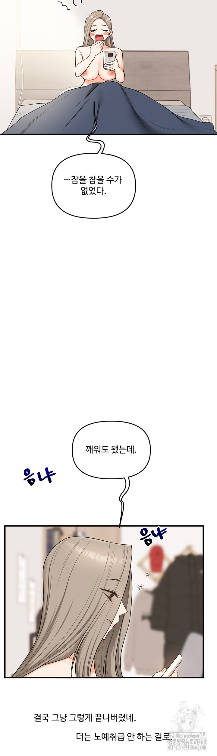 Relationship Reversal Button Raw Chapter 58 - Page 18