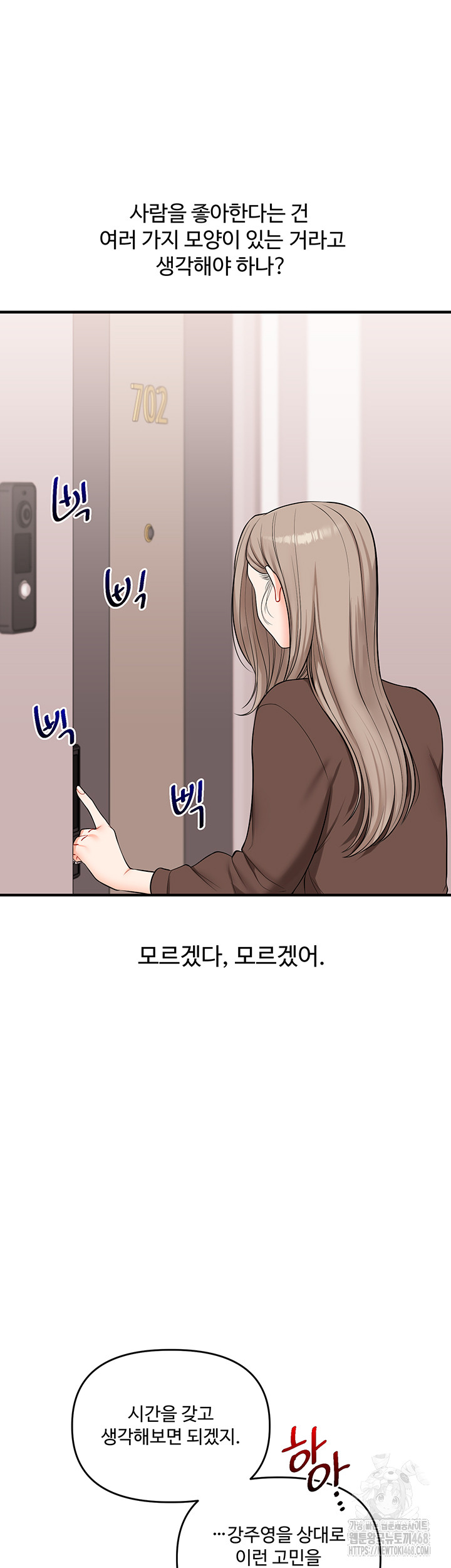 Relationship Reversal Button Raw Chapter 58 - Page 26