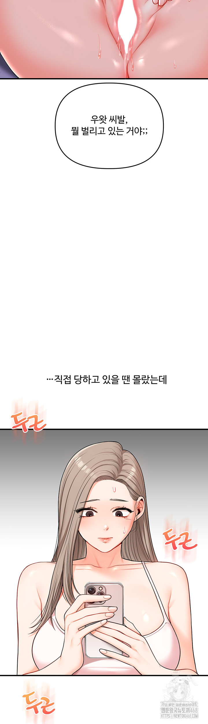 Relationship Reversal Button Raw Chapter 58 - Page 36