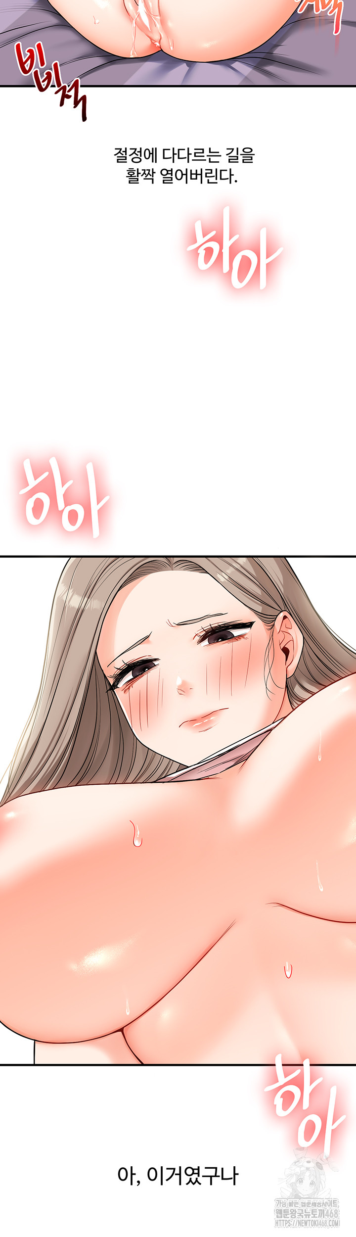 Relationship Reversal Button Raw Chapter 58 - Page 42