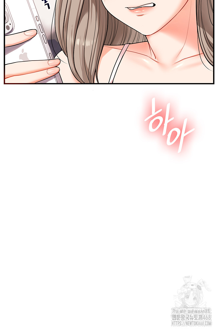 Relationship Reversal Button Raw Chapter 58 - Page 48