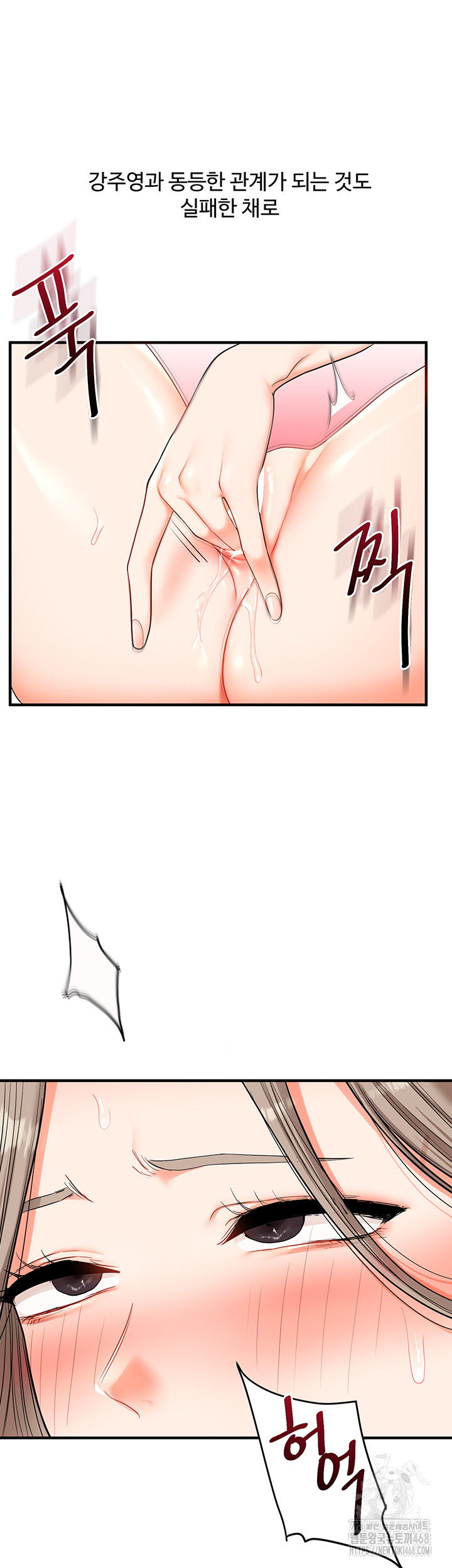 Relationship Reversal Button Raw Chapter 58 - Page 50