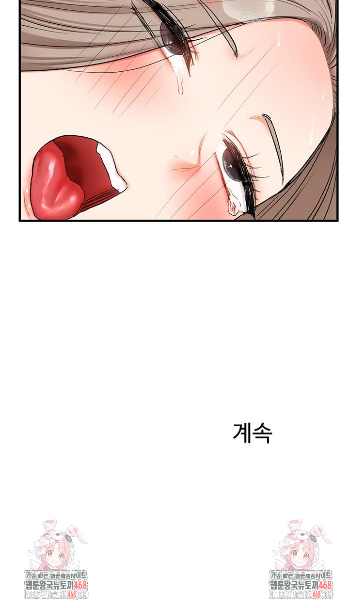 Relationship Reversal Button Raw Chapter 58 - Page 53