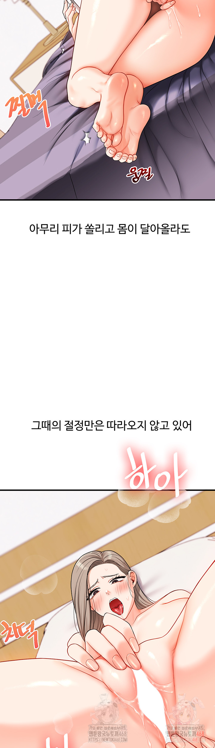 Relationship Reversal Button Raw Chapter 59 - Page 17