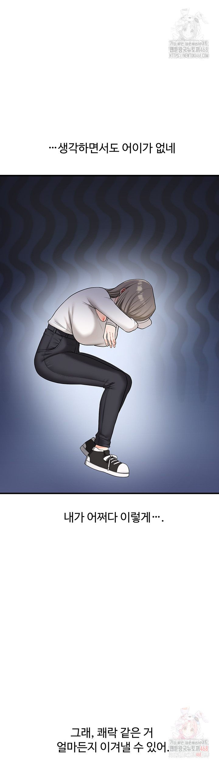 Relationship Reversal Button Raw Chapter 59 - Page 21