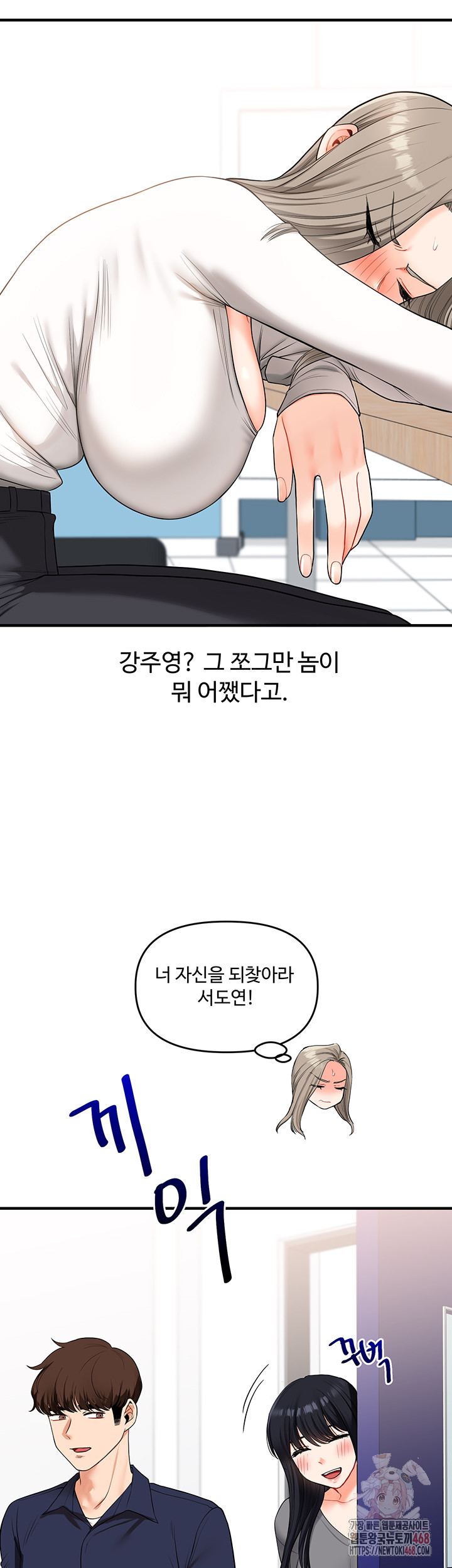 Relationship Reversal Button Raw Chapter 59 - Page 22