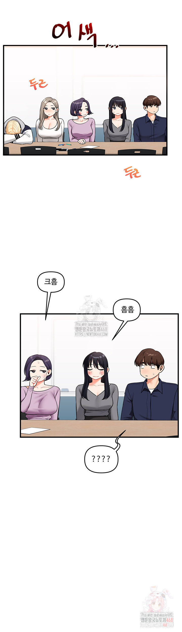 Relationship Reversal Button Raw Chapter 59 - Page 26
