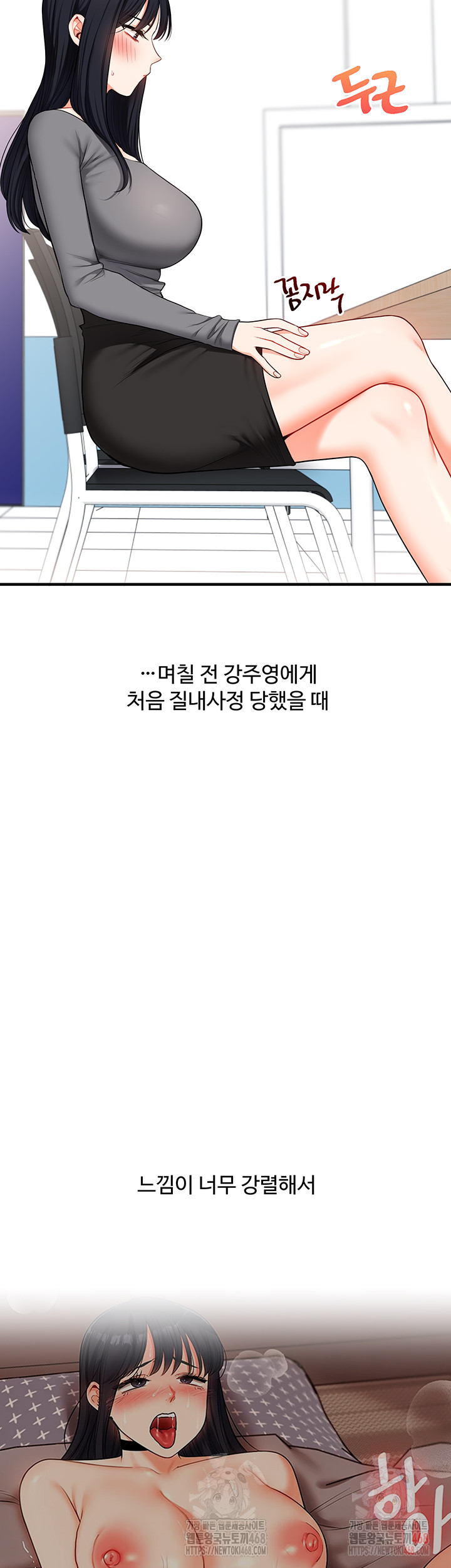 Relationship Reversal Button Raw Chapter 59 - Page 29